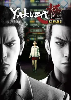Yakuza Kiwami cover image
