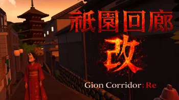 Gion Corridor:Re cover image