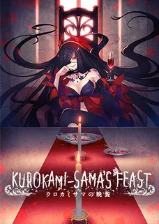 Kurokami-sama's Feast cover image