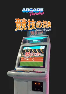 Arcade Paradise - Summer of Sports cover image