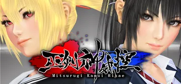 Mitsurugi Kamui Hikae cover image