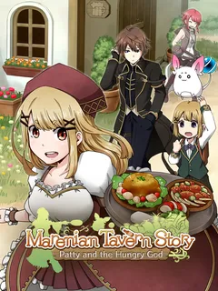 Marenian Tavern Story: Patty and the Hungry God cover image