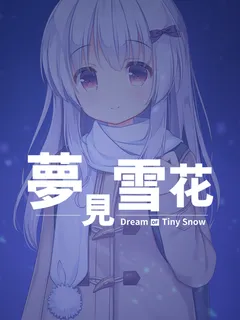 Dream of Tiny Snow cover image