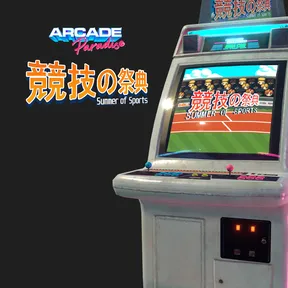 Arcade Paradise - Summer of Sports cover image