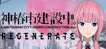 KAMITSUBAKI CITY REGENERATE cover image
