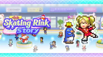 Skating Rink Story cover image
