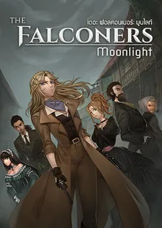 The Falconers: Moonlight cover image