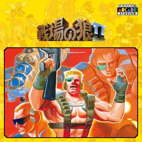 Capcom Arcade Stadium:Senjo no OkamiⅡ cover image