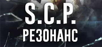 Scp: Resonance cover image