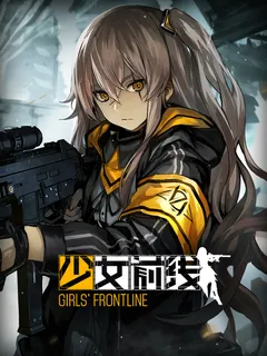 Girls' Frontline cover image