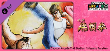 Capcom Arcade 2nd Stadium: Hissatsu Buraiken cover image