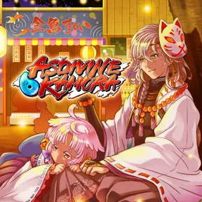 Asdivine Kamura cover image