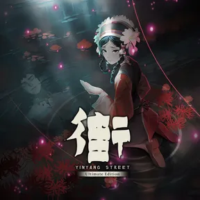 YinYang Street Ultimate Edition cover image