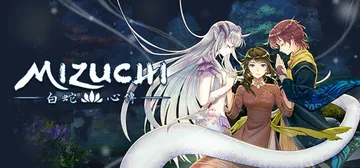 Mizuchi 白蛇心傳 cover image