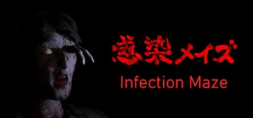 Infection Maze / 感染メイズ cover image