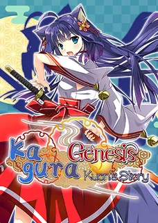Kagura Genesis: Kuon's Story UNRATED cover image