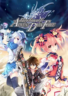 Fairy Fencer F: Advent Dark Force Complete Deluxe Set cover image