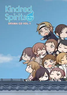 Kindred Spirits on the Roof Drama CD Vol.1 cover image