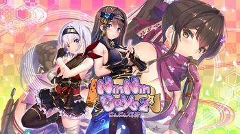 NinNinDays2 cover image