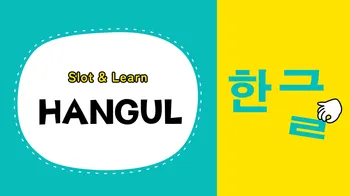 Slot & Learn HANGUL cover image