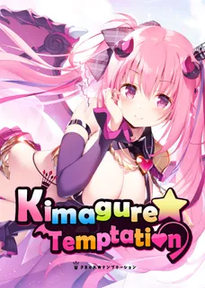 Kimagure Temptation cover image