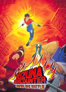 KIZUNA ENCOUNTER: SUPER TAG BATTLE cover image