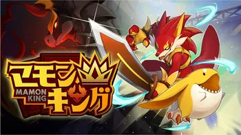 Mamon King cover image