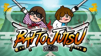 BATTOJUTSU cover image