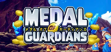 Medal of Guardians cover image