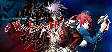 BULLET SOUL cover image