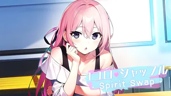 Spirit Swap - ココロシャッフル - cover image