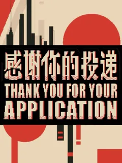Thank You for Your Application cover image