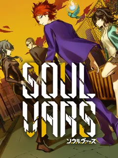 SOULVARS cover image