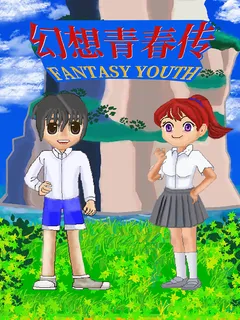 Fantasy Youth cover image