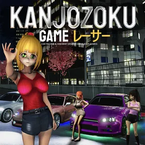 Kanjozoku Game - レーサーCar Racing & Highway Driving Simulator Games cover image