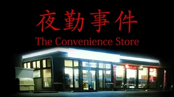The Convenience Store cover image