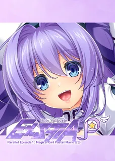Holy Valkyrie ExS-TIA P Parallel Episode 1: Magical Girl Pastel Marie UNRATED cover image