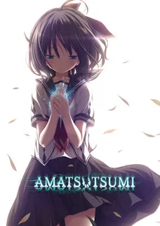 Amatsutsumi cover image