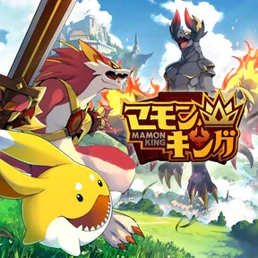 Mamon King cover image