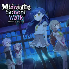 Midnight School Walk 真夜中学園さんぽ cover image