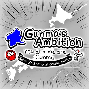 Gunma's Ambition -You and me are Gunma- Reiwa 2nd national census edition cover image