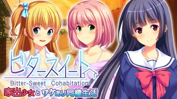 Bitter-Sweet Cohabitation - ビタースイート - 家出少女とワケあり同棲生活 - cover image