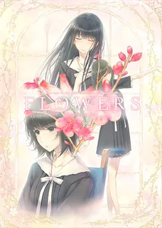 Flowers - Le Volume Sur Ete cover image