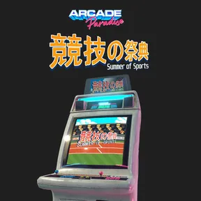Arcade Paradise - Summer of Sports cover image