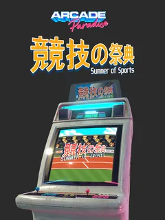 Arcade Paradise - Summer of Sports cover image