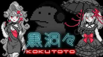 KOKUTOTO cover image