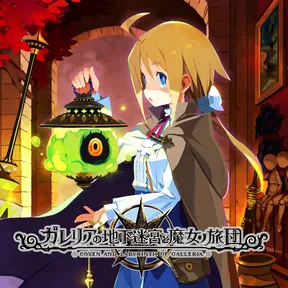 Labyrinth of Galleria: The Moon Society cover image