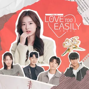 Love Too Easily cover image