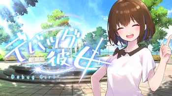 Debug Girl cover image