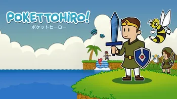 Pokettohiro cover image